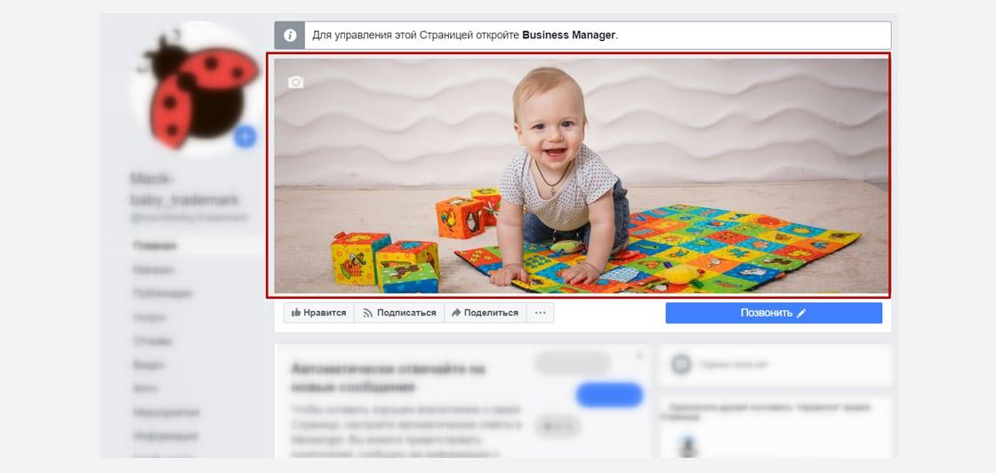 fb6 Продвижение интернет-магазина в Facebook