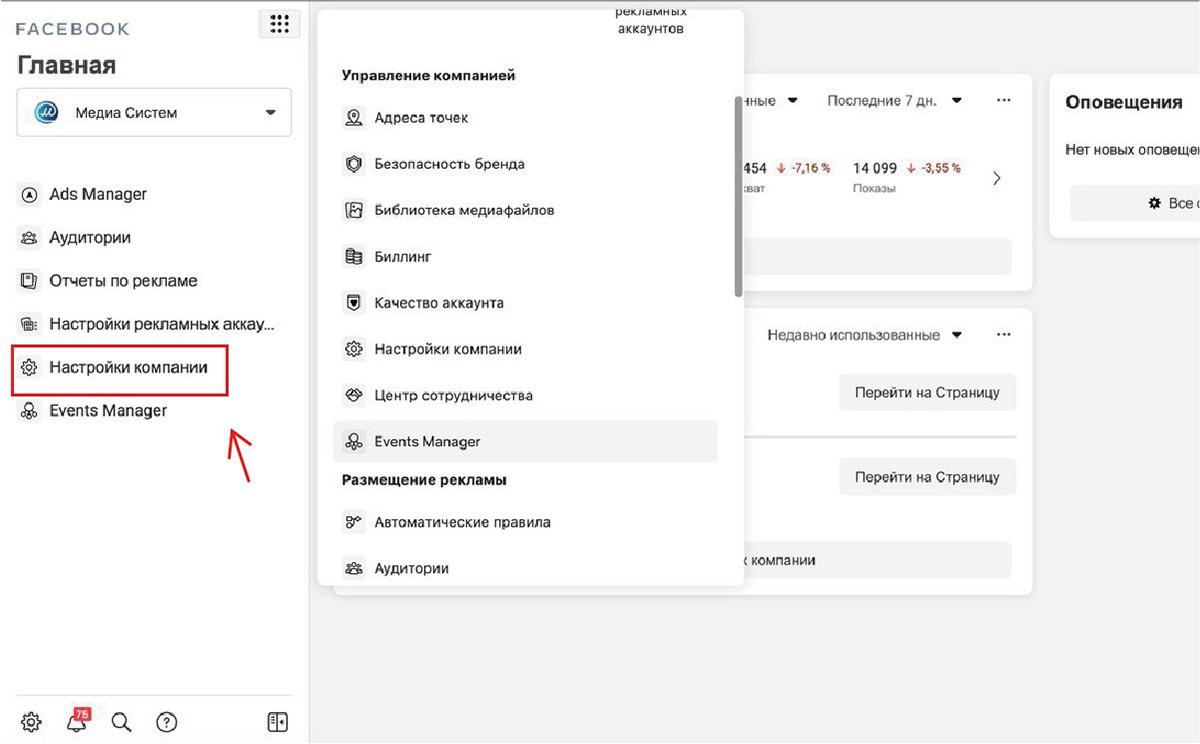 bm7 Как предоставить партнеру доступ к объектам в Business Manager?