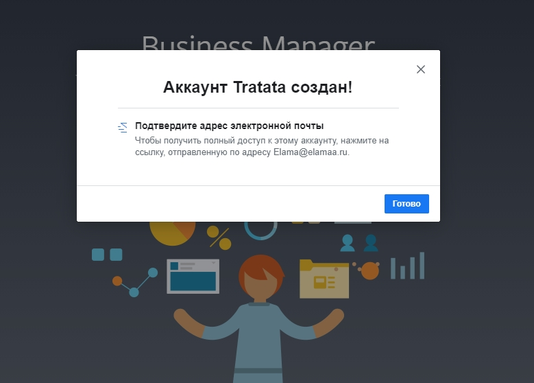 bmf4 Создание и настройка бизнес-менеджер Facebook